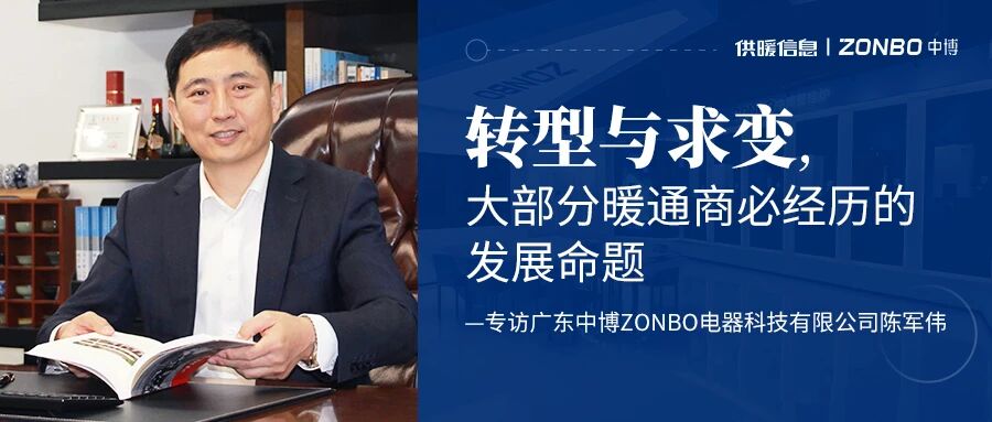 转型与求变，大部分暖通商必经历的发展命题