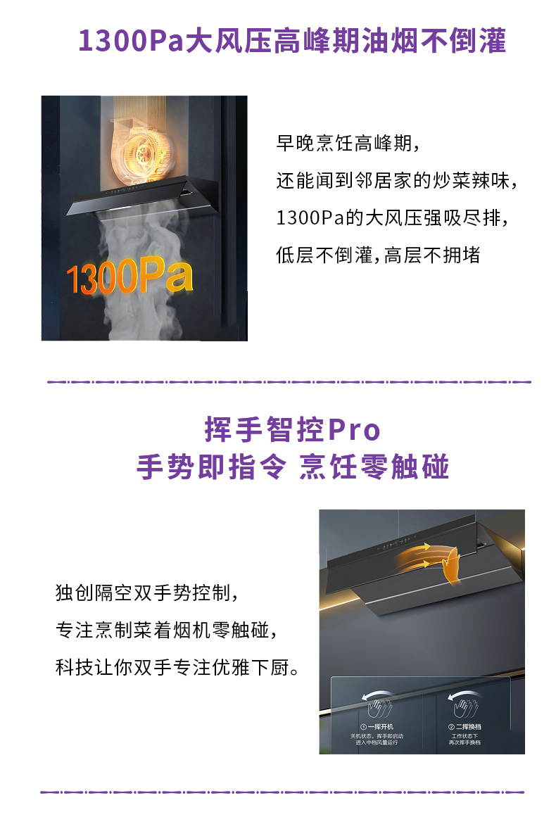 ZBK03烟机详情页_04.jpg