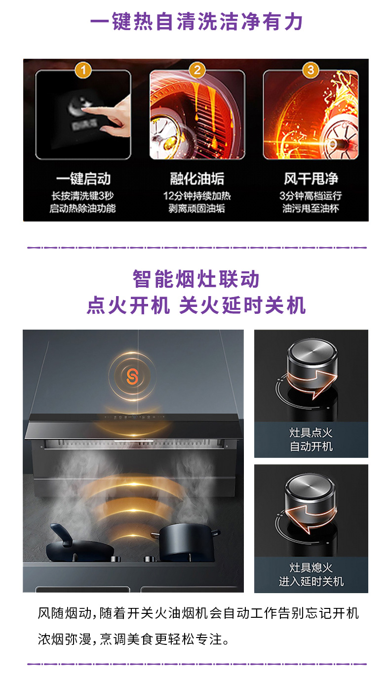 ZBK03烟机详情页_05.jpg