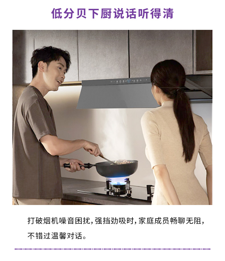 ZBK03烟机详情页_06.jpg