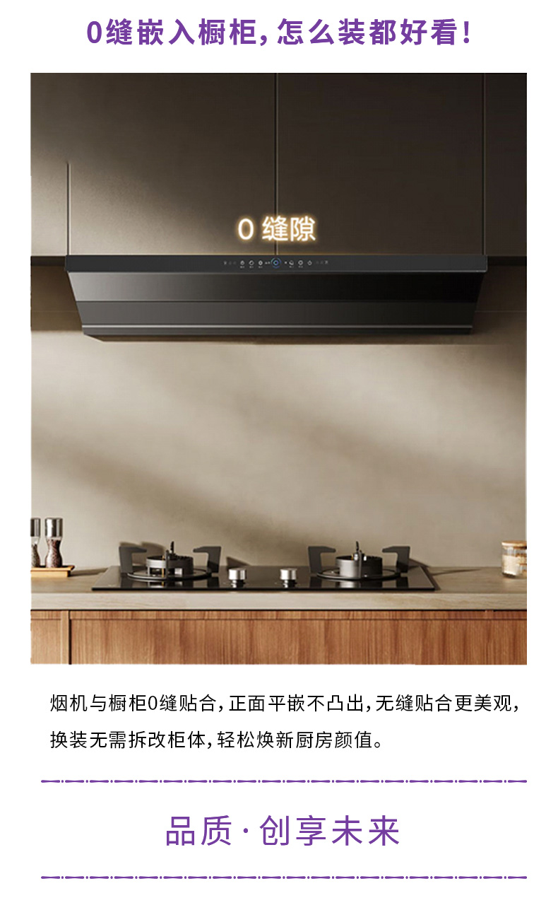 ZBK03烟机详情页_07.jpg