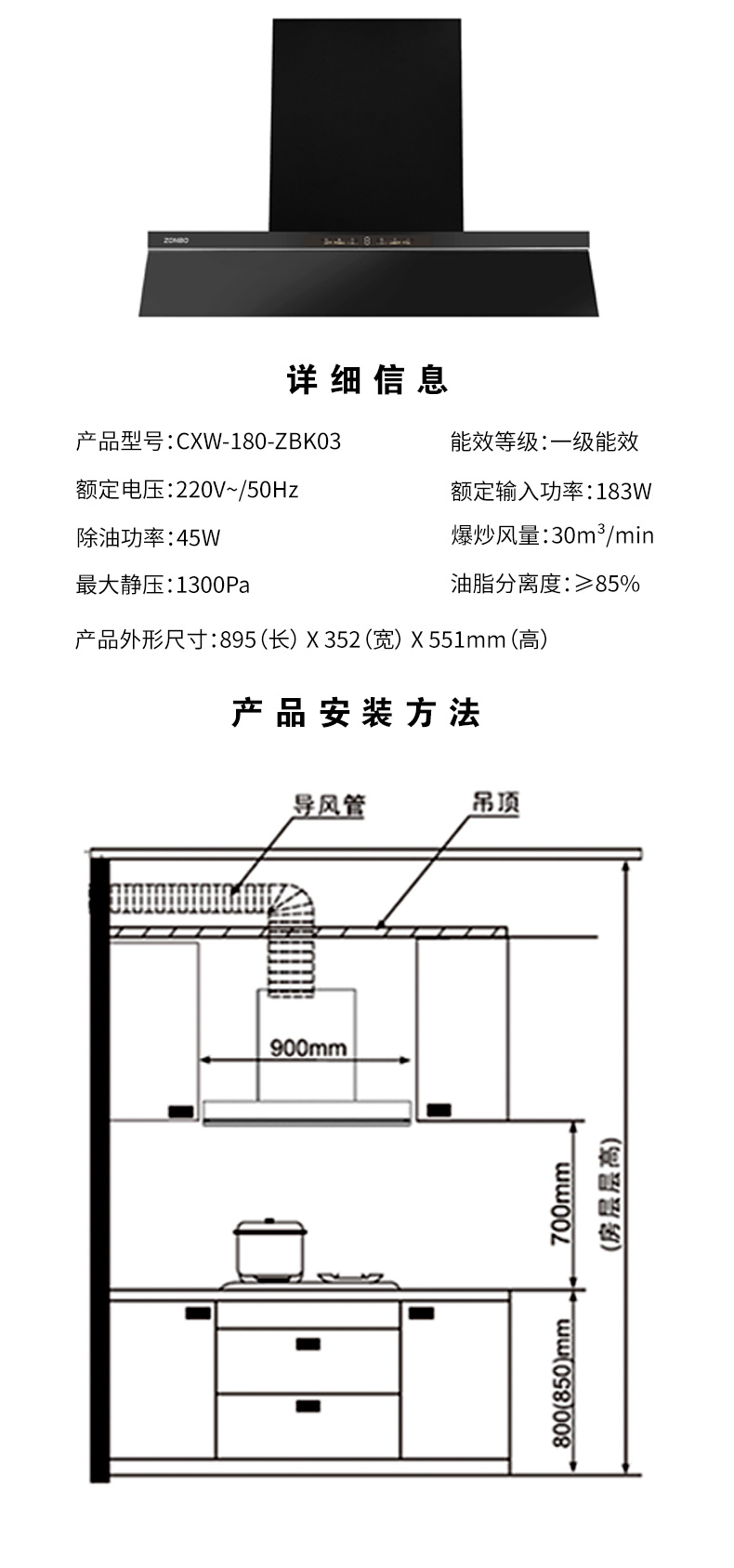 ZBK03烟机详情页_08.jpg